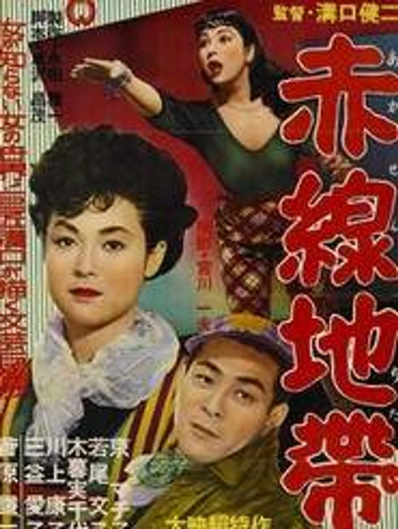 Poster van Waga koi wa moenu