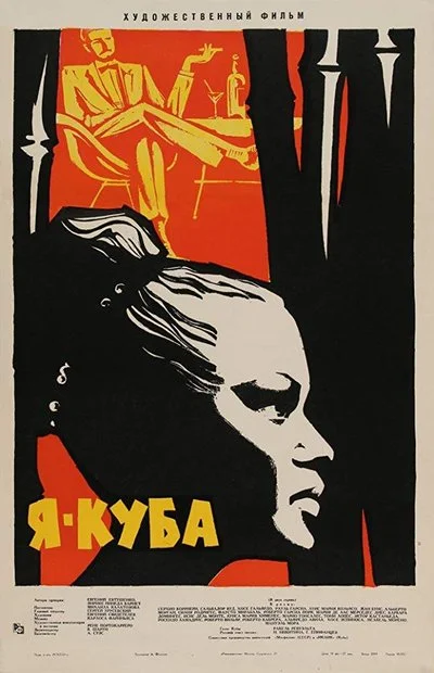 Affiche Soy Cuba