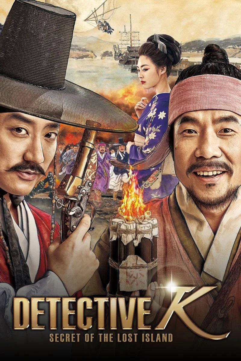 Affiche de Detective K: Secret of the Lost Island