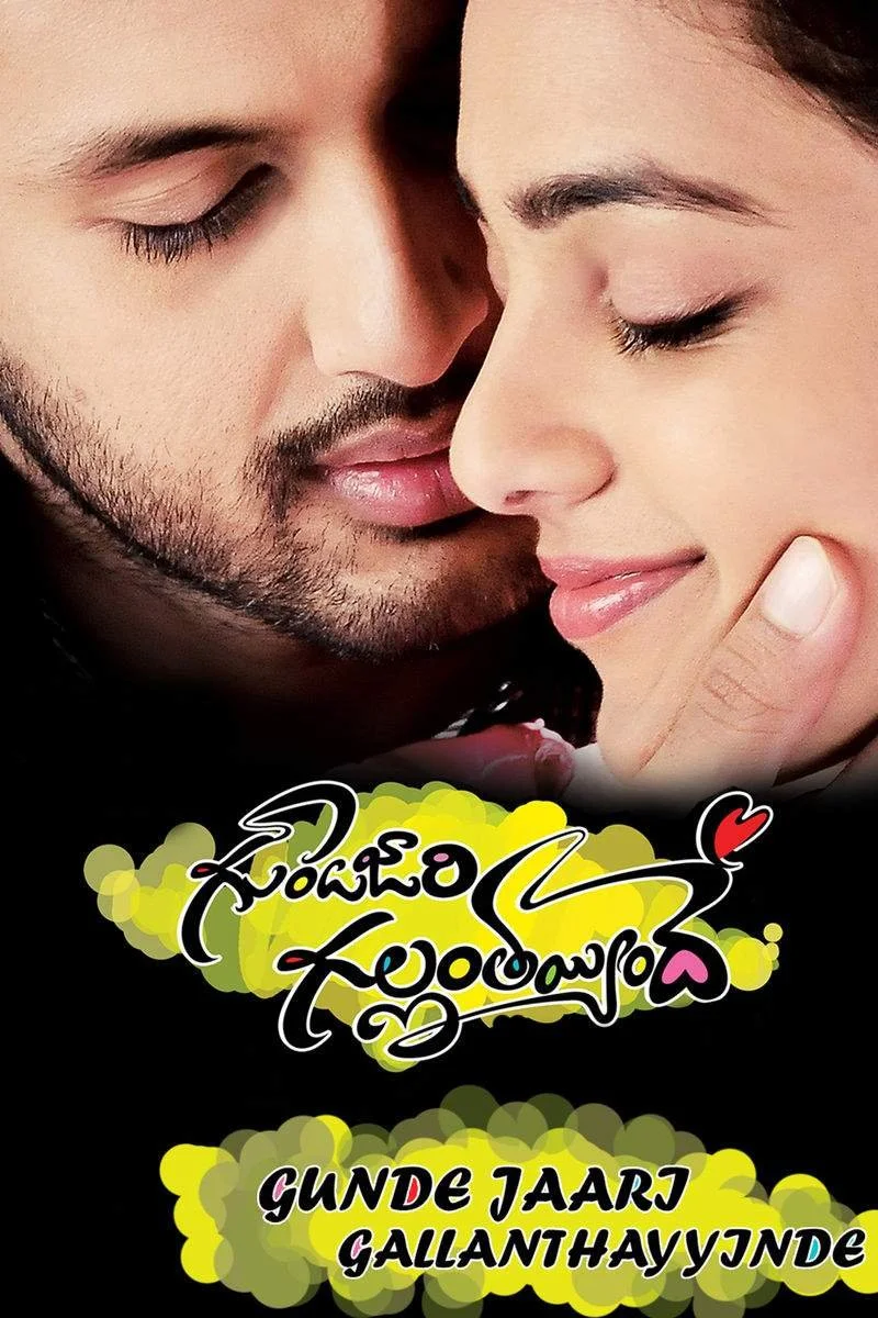 Affiche de Gunde Jaari Gallanthayyinde