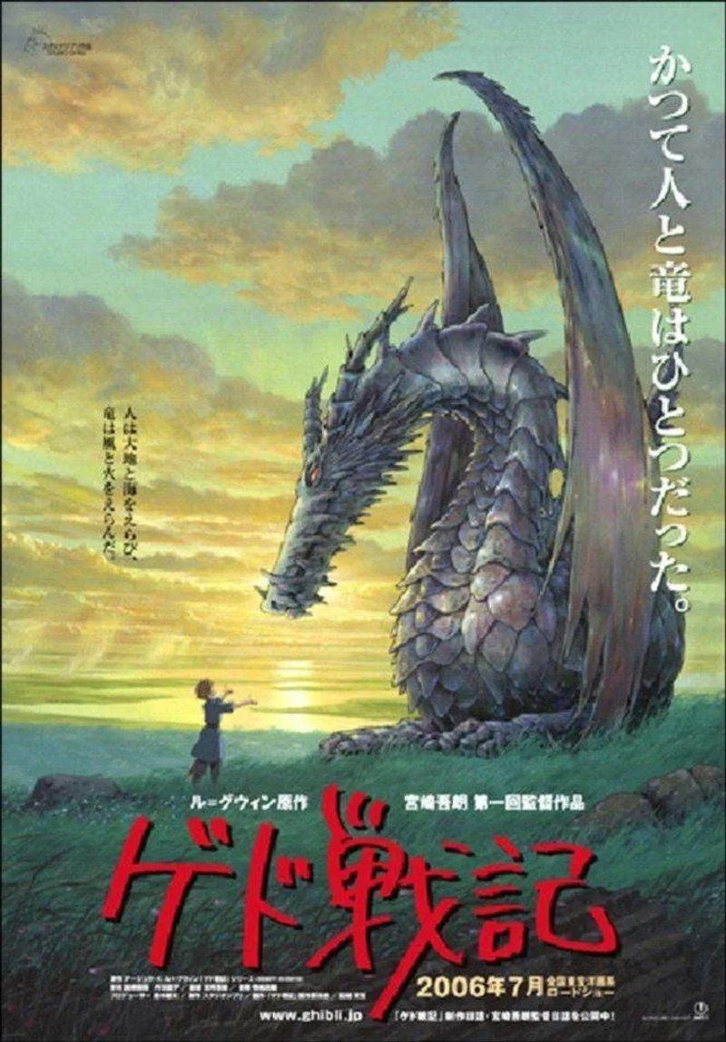 Affiche de Gedo senki