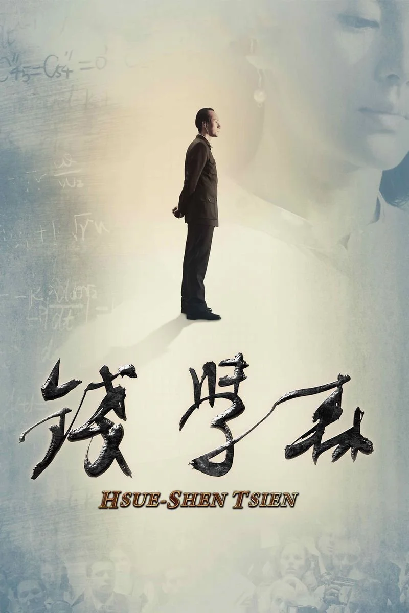 Poster van Hsue-Shen Tsien