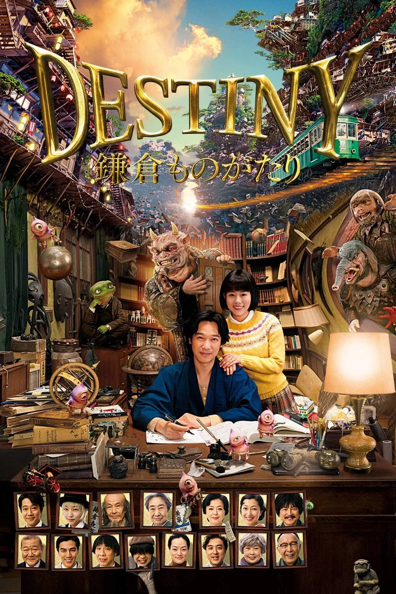 Affiche de Destiny: Kamakura Monogatari