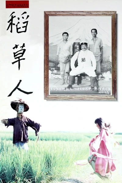 Affiche Strawman
