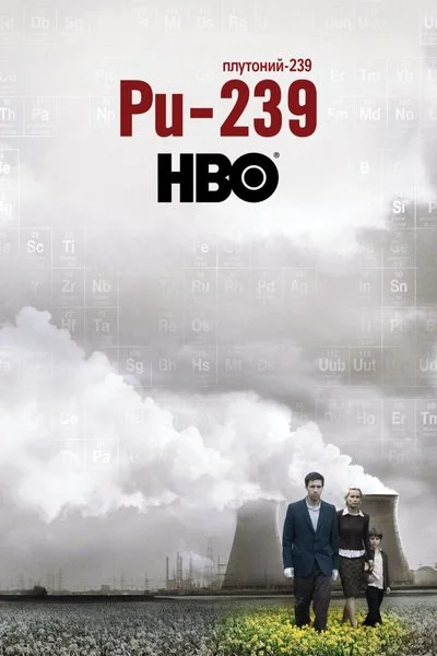 Poster Pu-239
