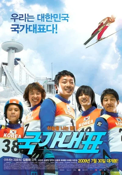 Affiche Gukga daepyo