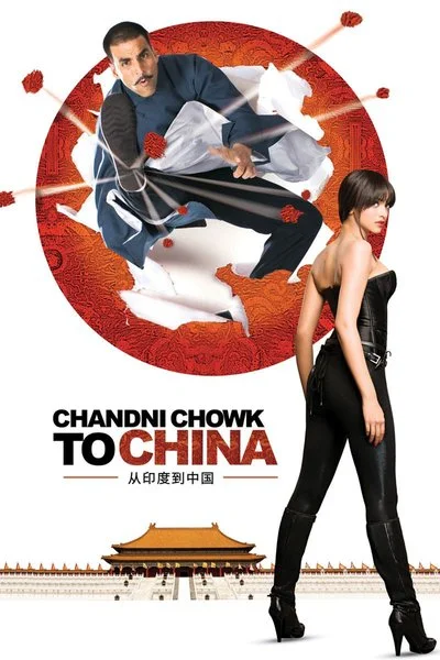 Poster Chandni Chowk to China 2008