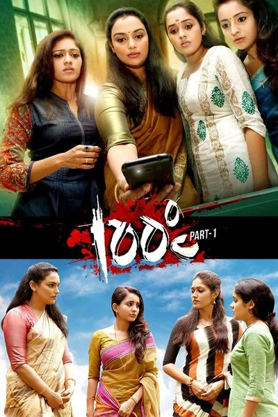 Poster 100 Degree Celsius - Part 1