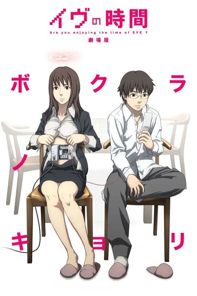 Affiche Time of EVE: The Movie