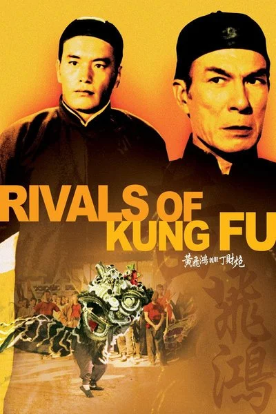 Affiche Rivals of Kung Fu