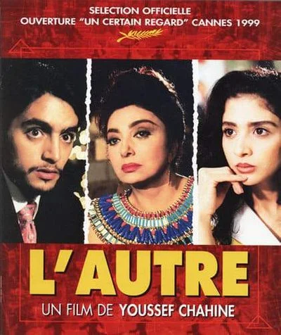 Poster El Akhar