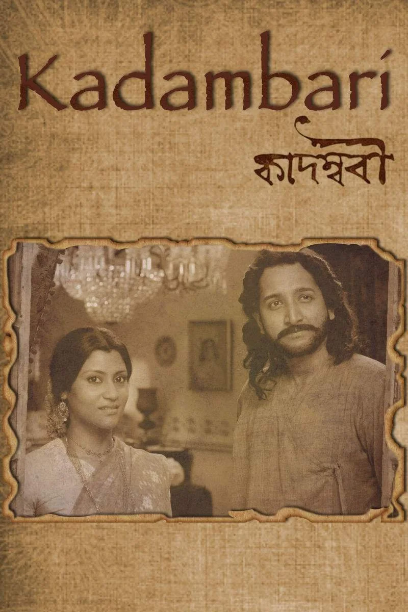 Affiche de Kadambari