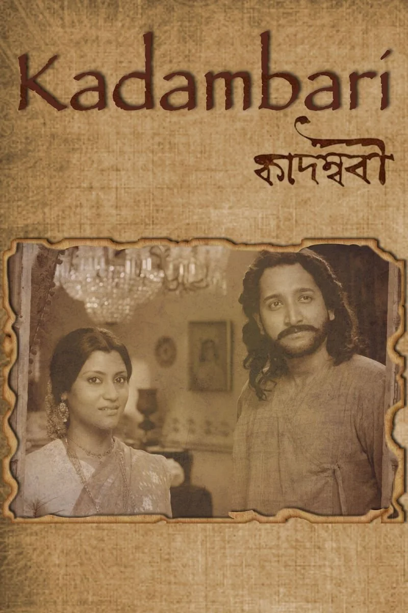 Poster van Kadambari