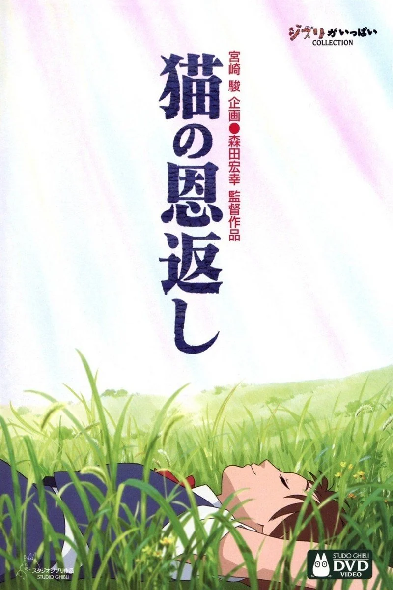 Affiche de Neko no ongaeshi