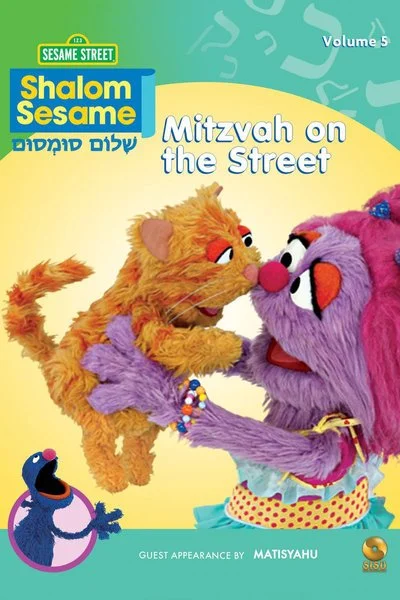 Affiche Shalom Sesame - Mitzvah on the Street