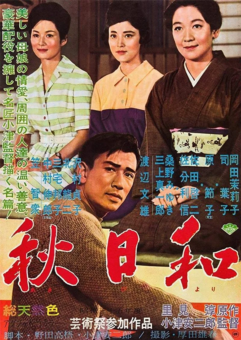 Affiche de Akibiyori