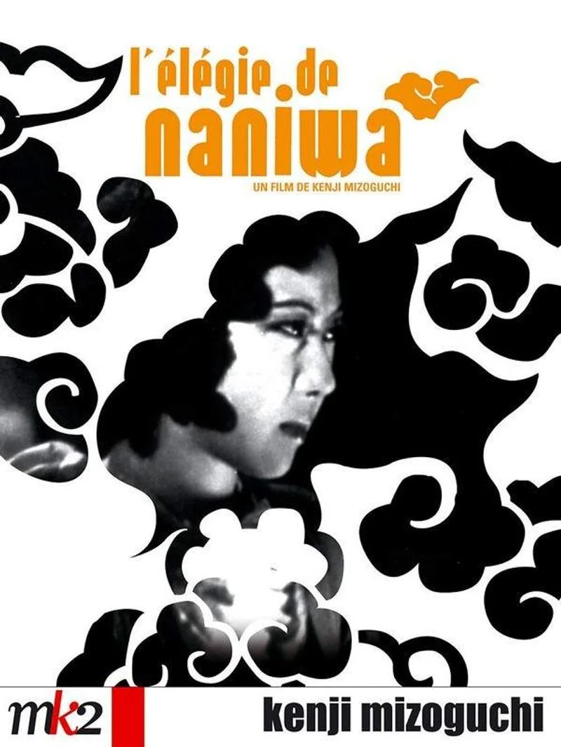 Affiche de Naniwa erejî