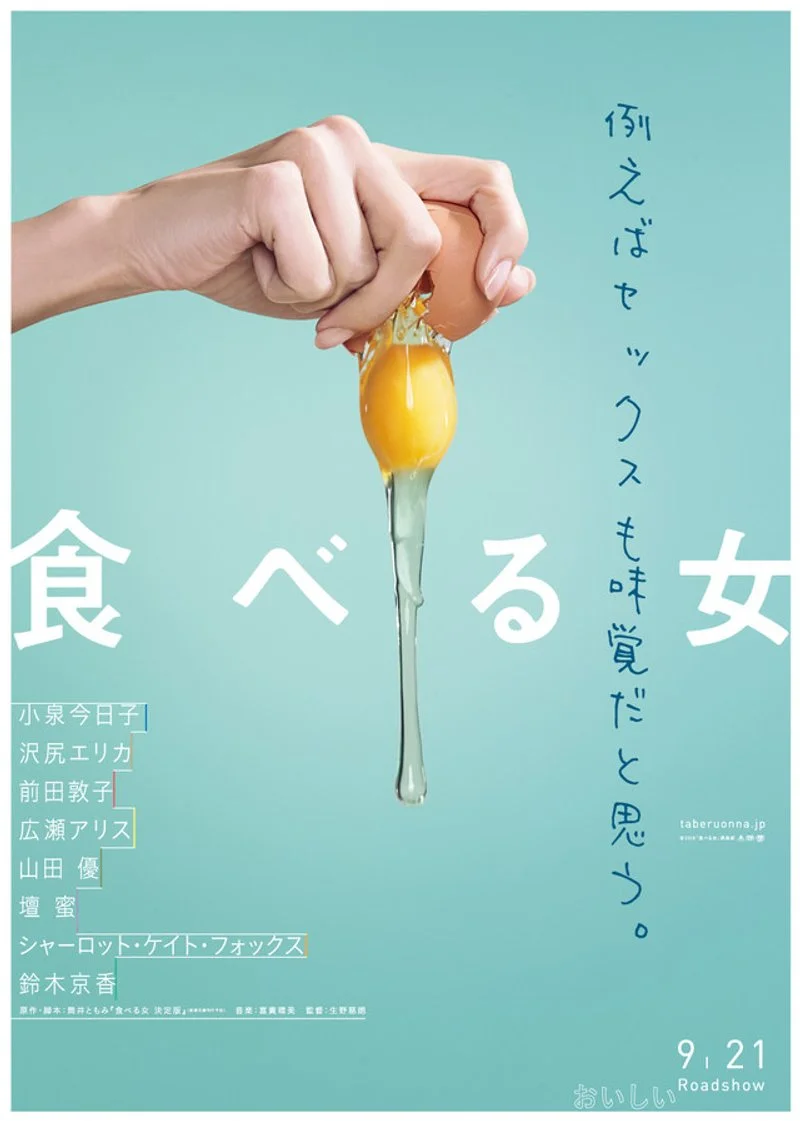 Poster van Taberu Onna
