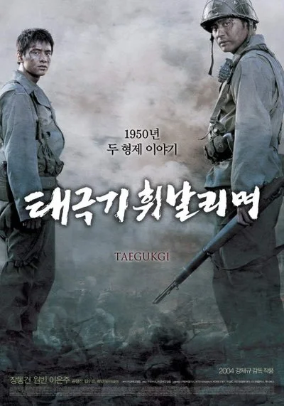 Affiche Taegukgi hwinalrimyeo