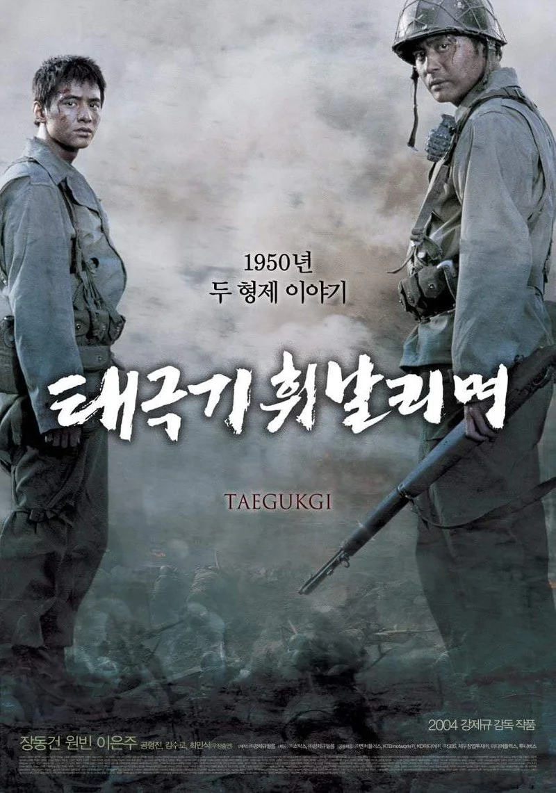 Affiche de Taegukgi hwinalrimyeo