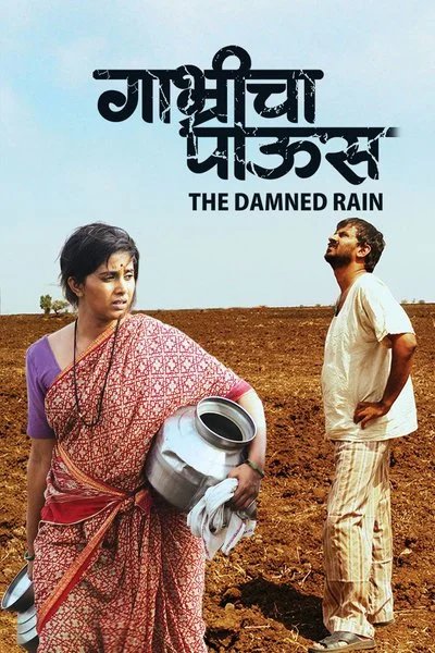 Poster Gabhricha Paus
