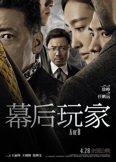 Affiche A or B