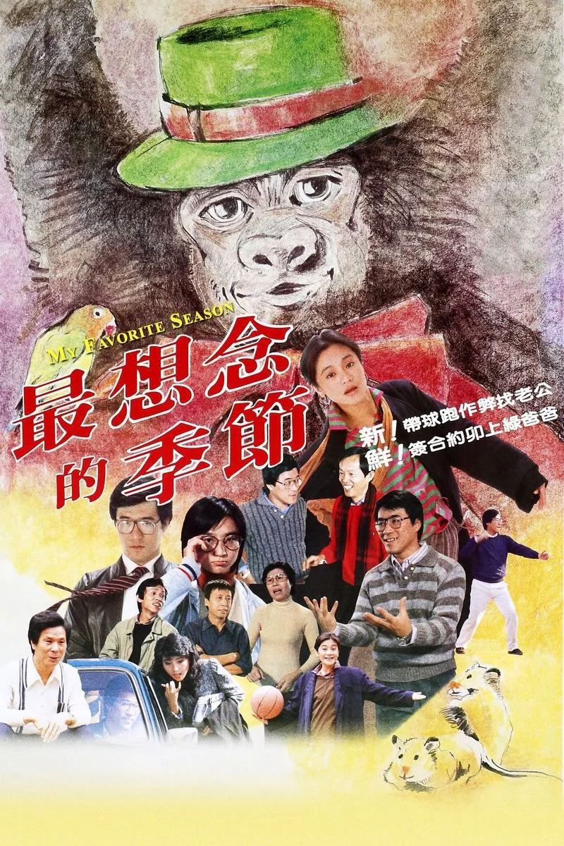 Poster van My Favorite Season