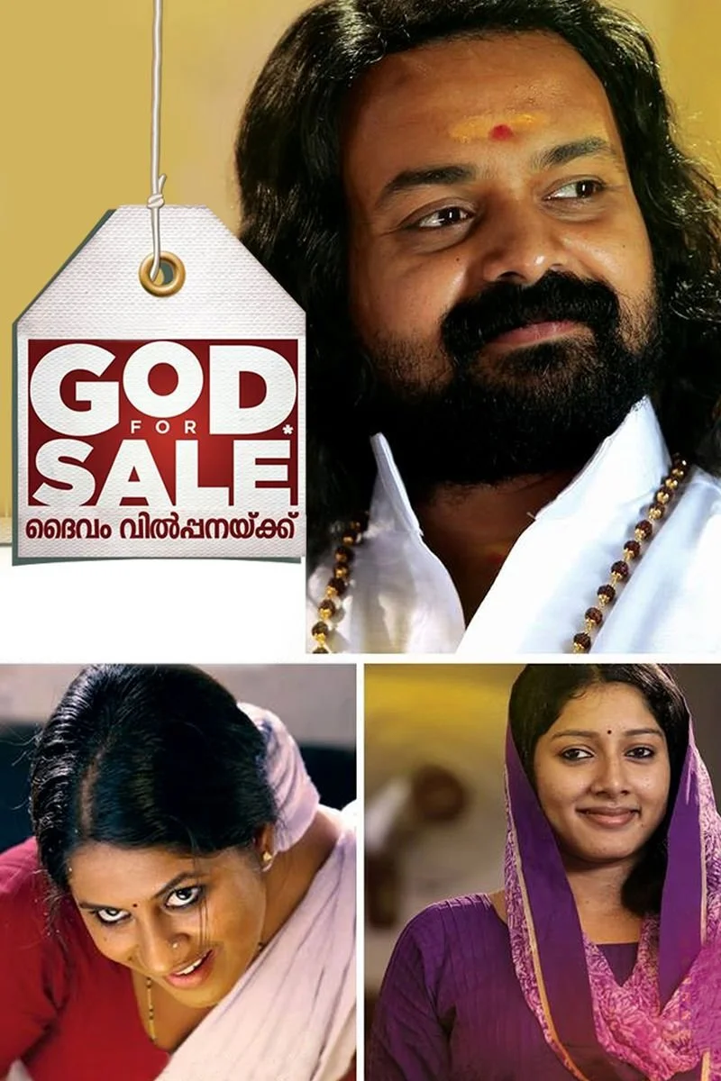 Poster van God For Sale