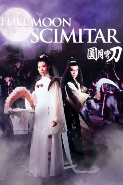 Affiche Full Moon Scimitar