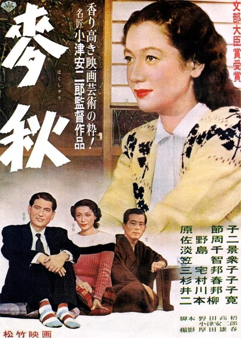 Poster van Bakushû
