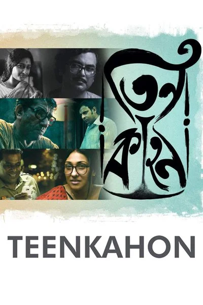 Affiche Teenkahon