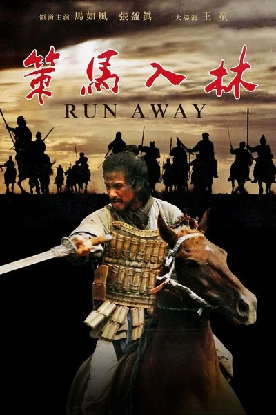 Poster Run Away