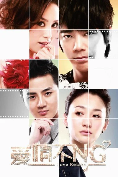 Poster Love Retake