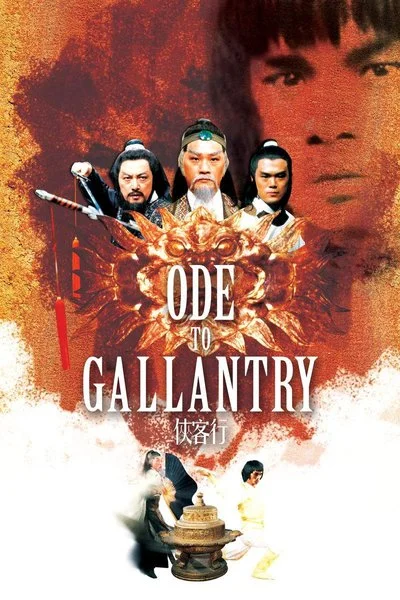 Poster Xia ke hang