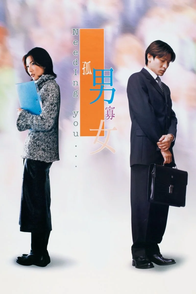 Affiche de Needing You