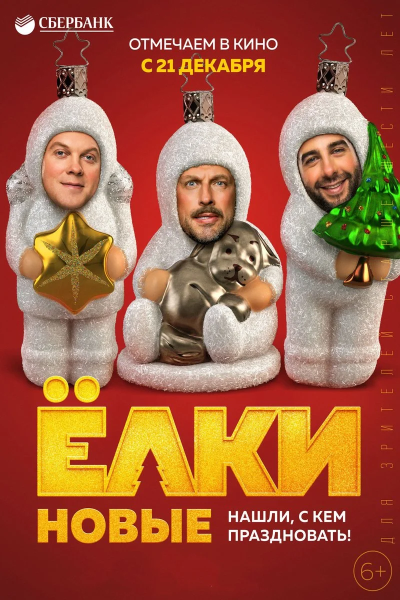 Poster van Yolki novye