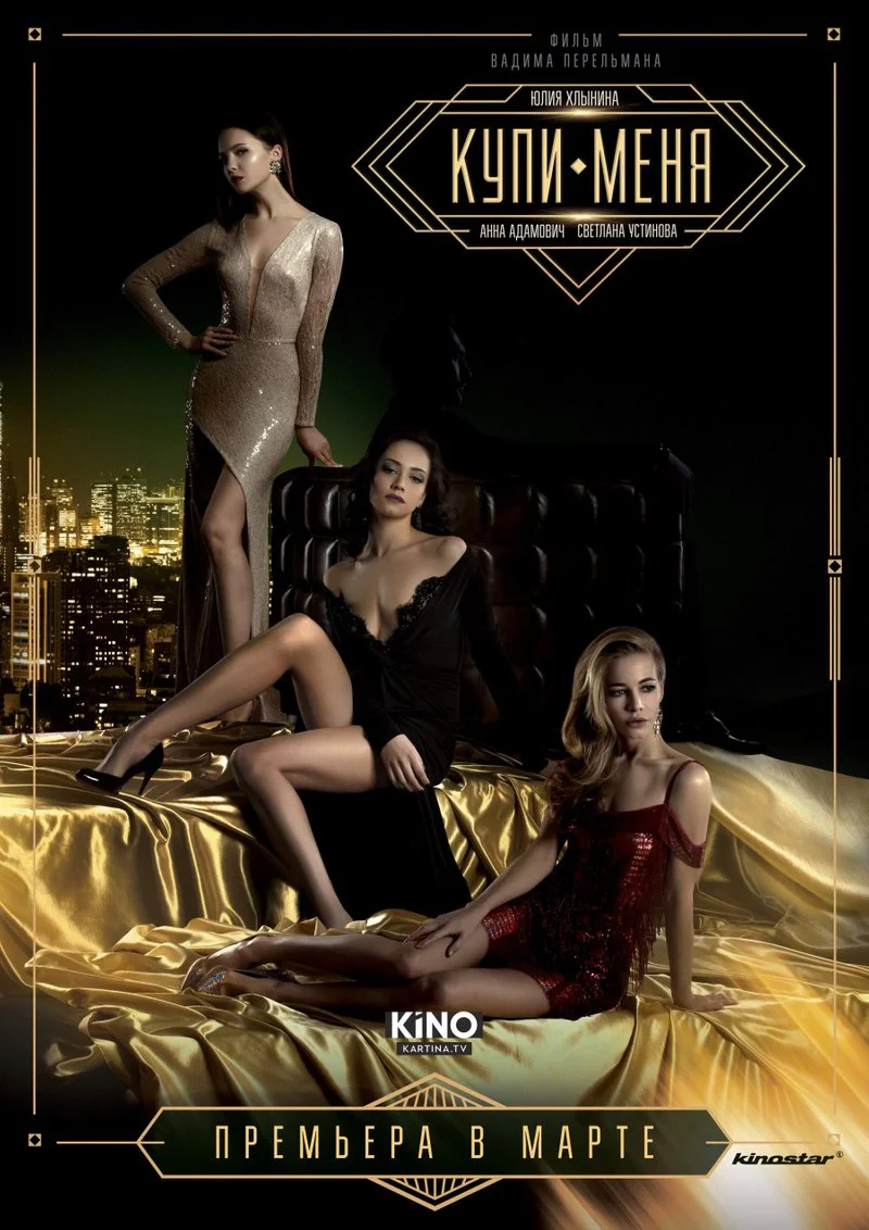 Affiche de Kupi menya