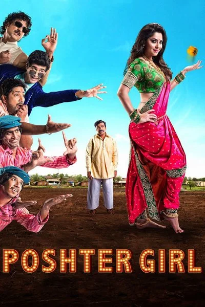 Poster Poshter Girl