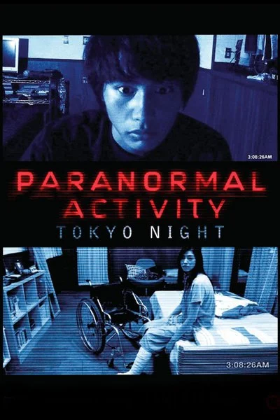 Poster Paranormal Activity: Tokyo Night