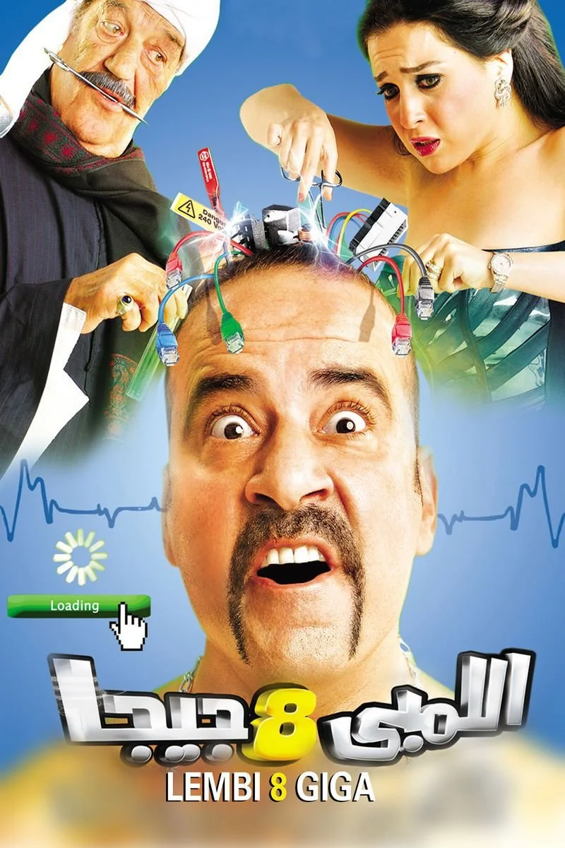 Affiche de Lembi 8 Giga