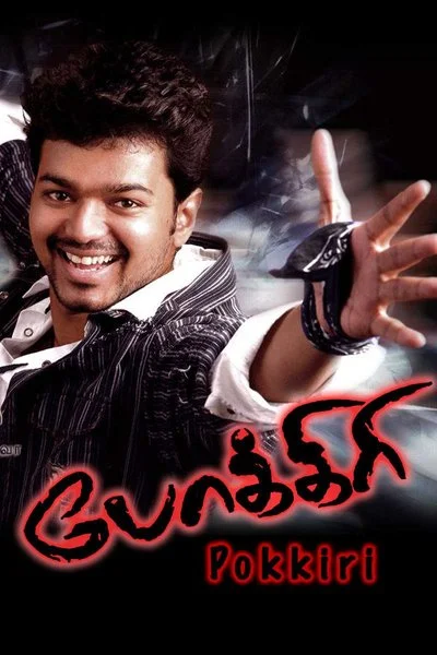 Affiche Pokkiri