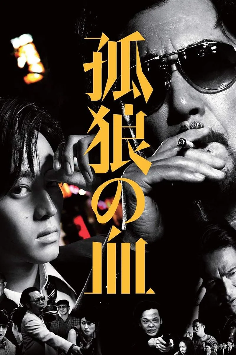 Poster van Korô no chi