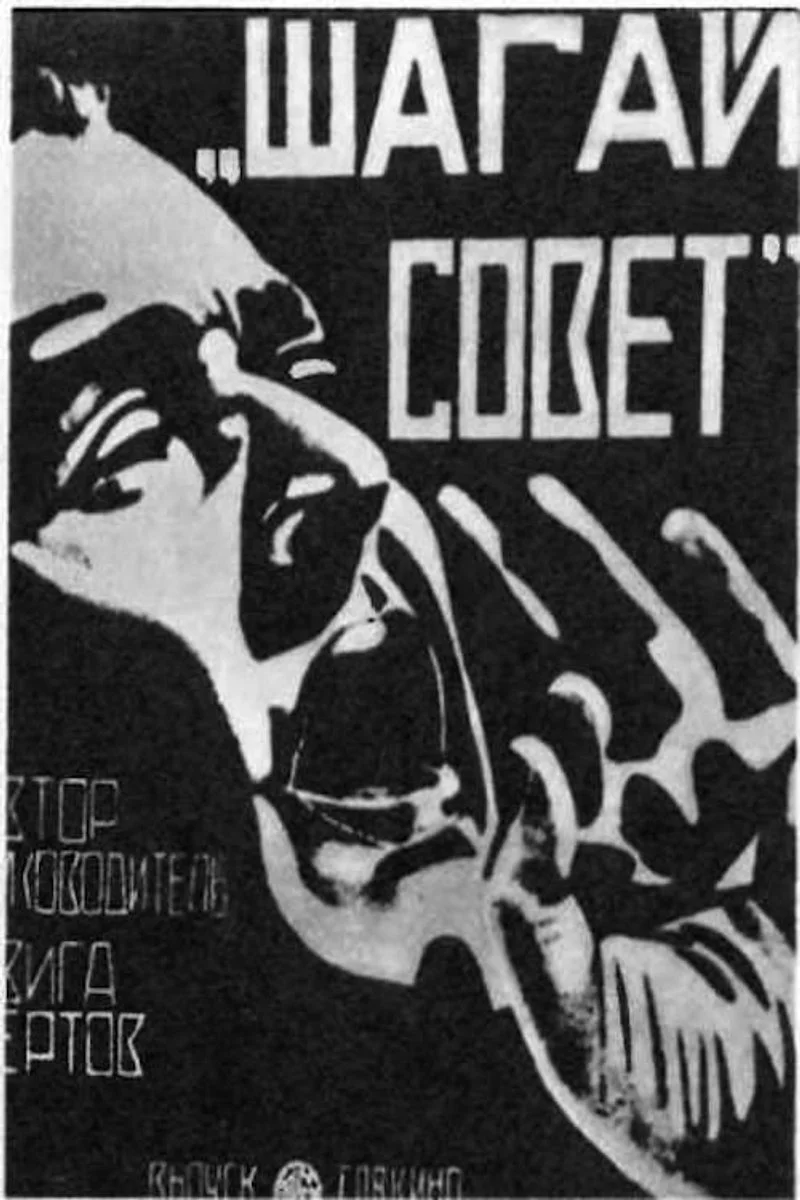 Affiche de Shagay, sovet!