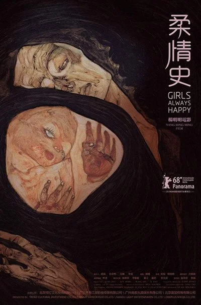 Poster Rou qing shi