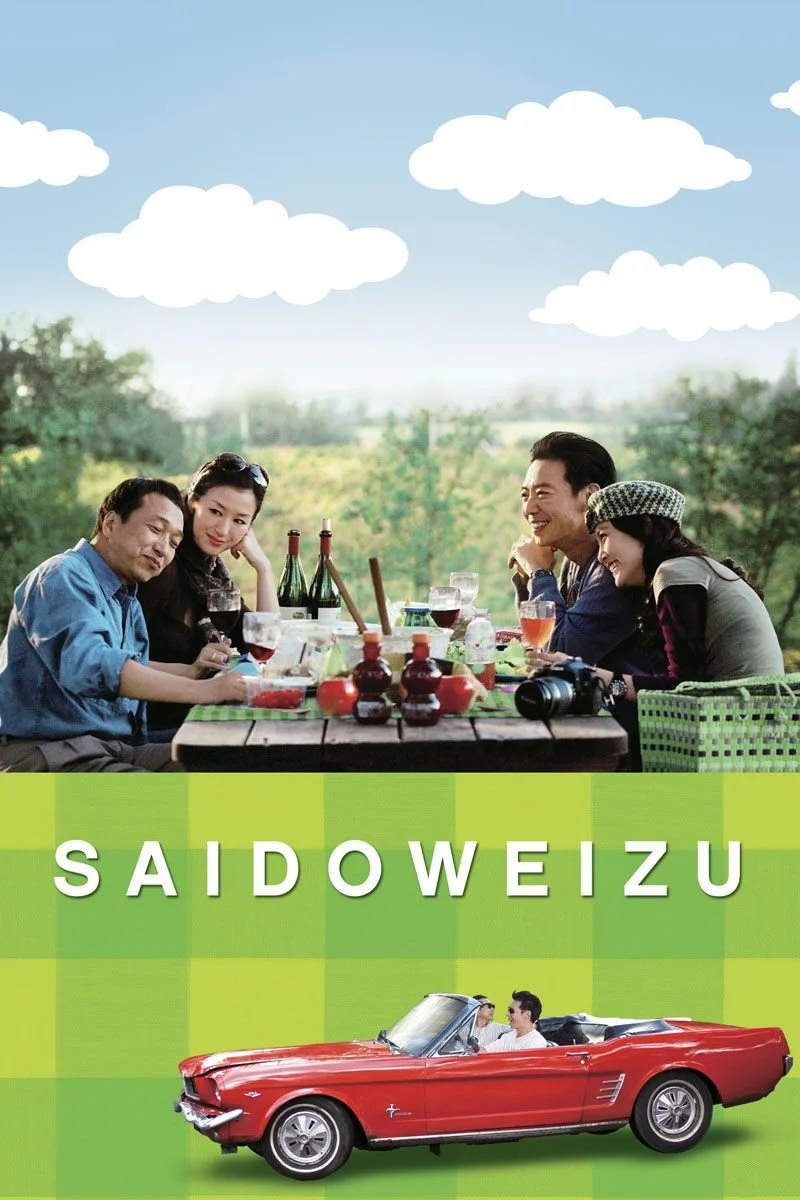 Affiche de Saidoweizu