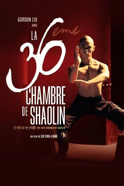 Poster La 36ème chambre de Shaolin