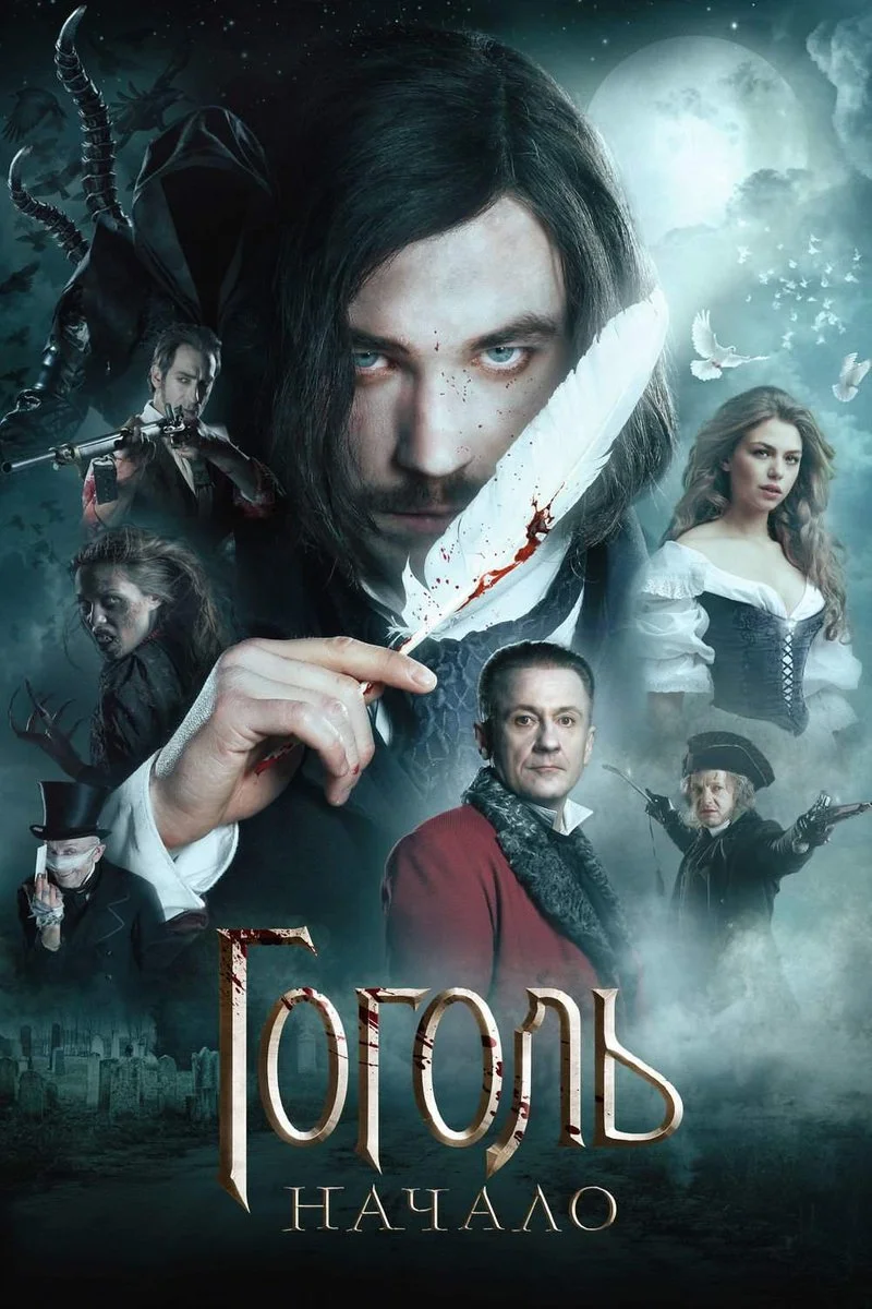 Affiche de Gogol. Nachalo
