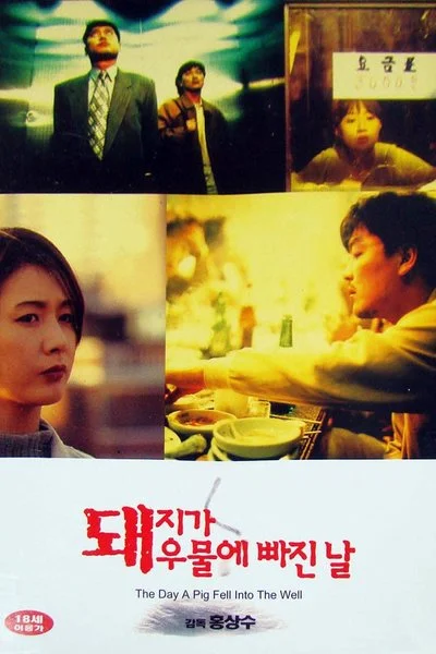 Poster Daijiga umule pajinnal