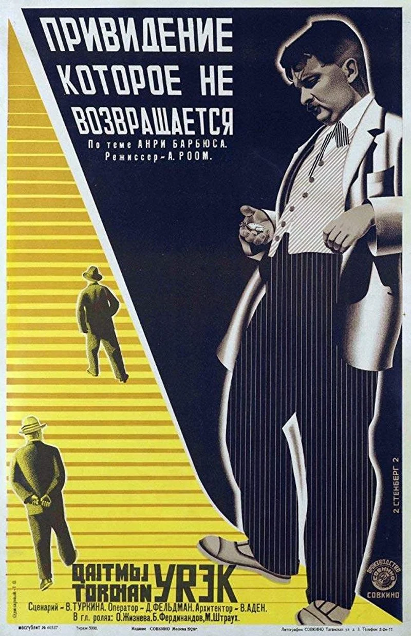 Poster van Prividenie, kotoroe ne vozvrashchaetsya