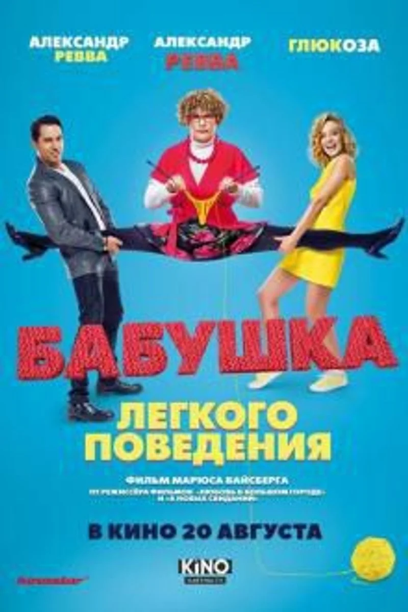 Poster van Naughty Grandma